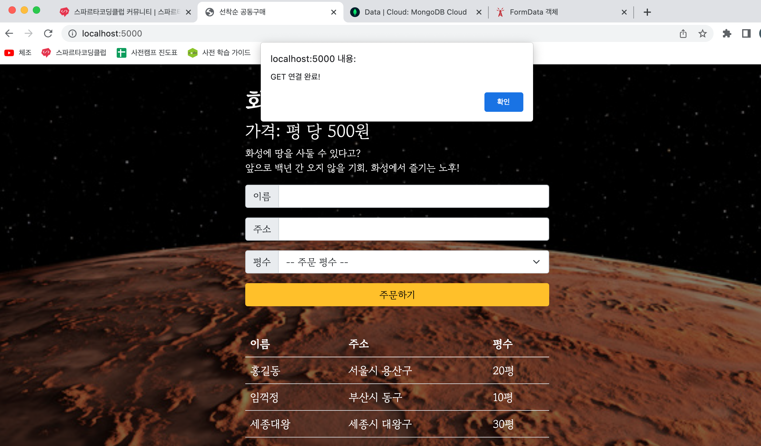 스파르타 즉문즉답